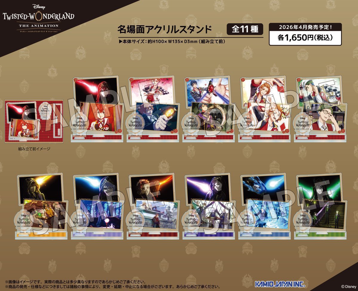 ツイステっち　※購入前にコメントお願いします カミオジャパン『ディズニー ツイステッドワンダーランド ザ