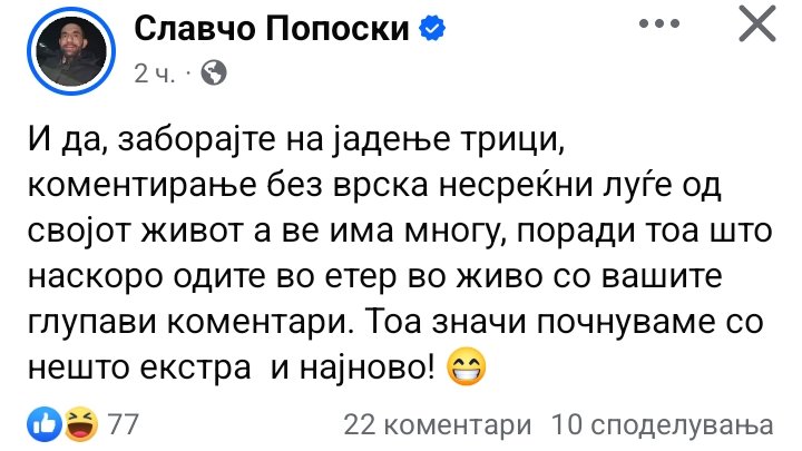 Наскоро, во етер во живо
