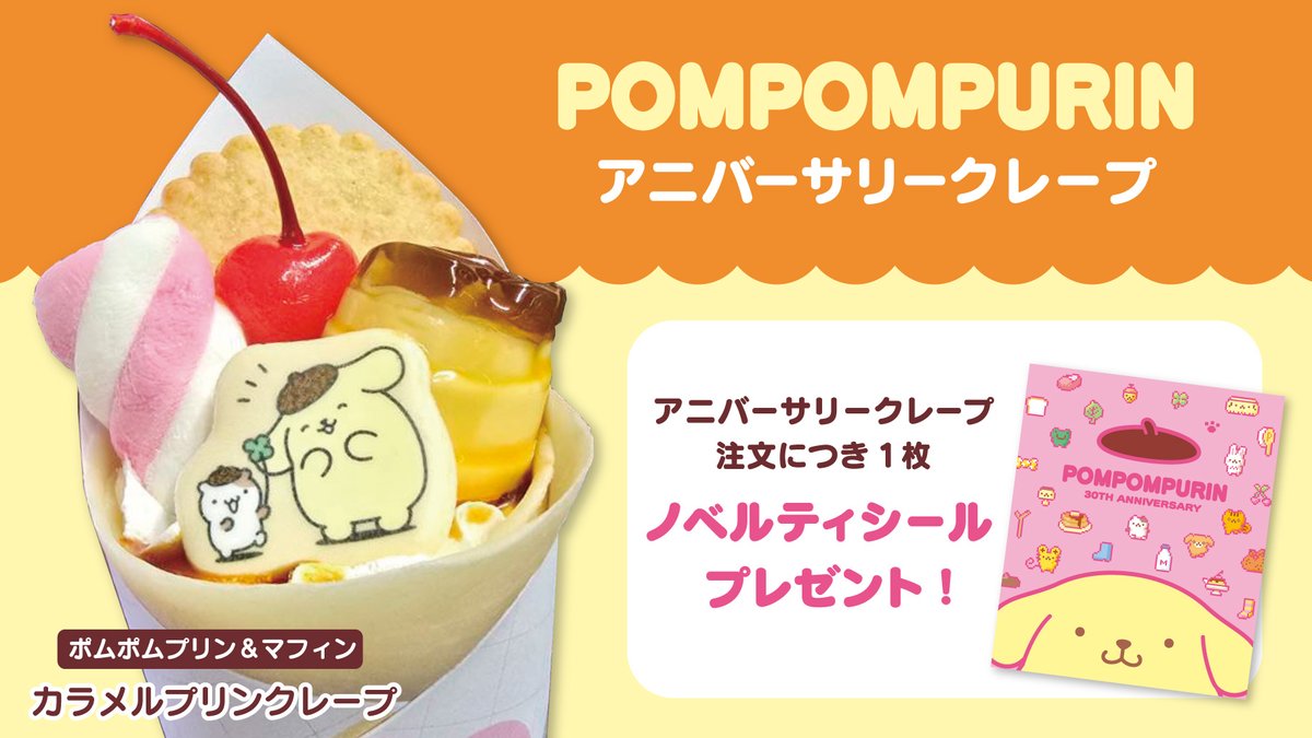 シール！ハ〇てる！