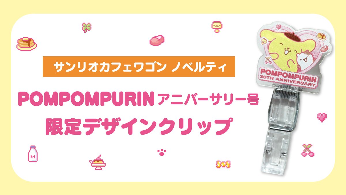 サンリオショップ情報【公式】 tweet media