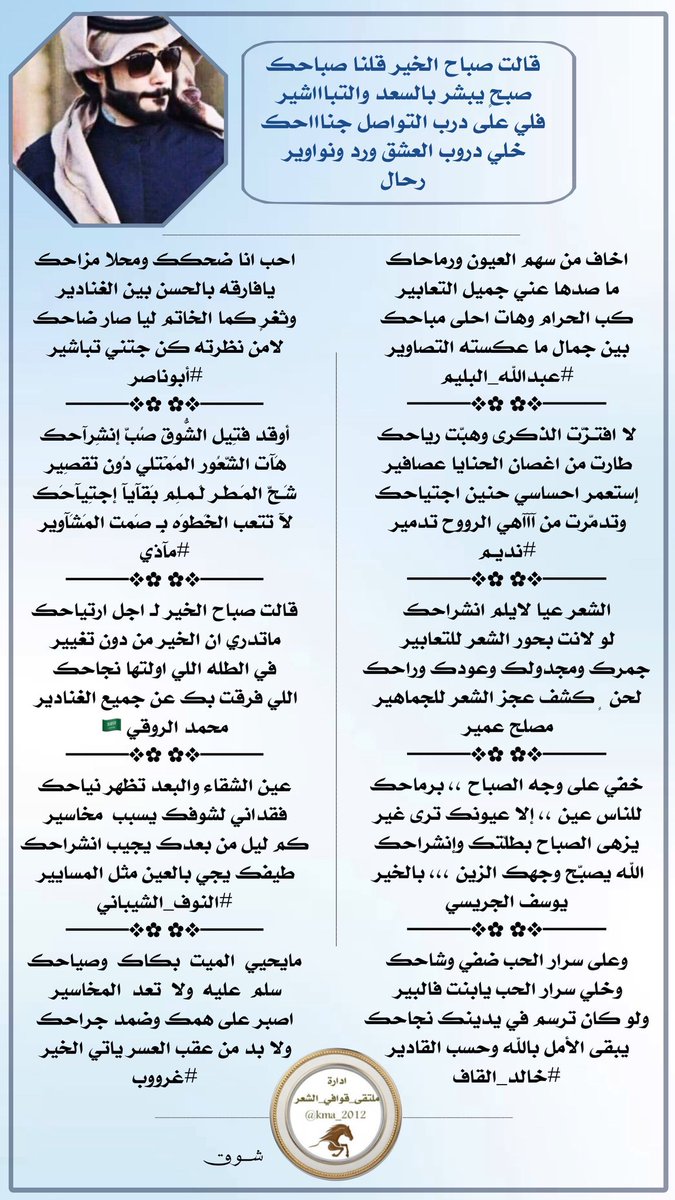 ادارة ملتقى_قوافي_الشعر tweet media