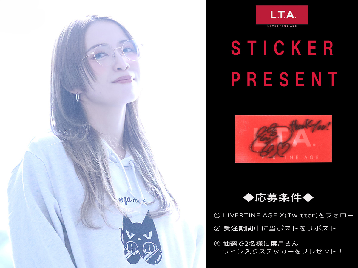 #葉月 さんの直筆サイン入りステッカープレゼント企画実施！
応募方法は、
@LIVERTINEAGE
をフォロー＆こちらのツイートをRTのみ✨
抽選で2名様にプレゼントします🎁
締め切りは3/17(火)まで
コラボアイテムはコチラから！
livertineage.jp/SHOP/212106/24…
#LIVERTINEAGE #葉月 #LTA #プレゼント