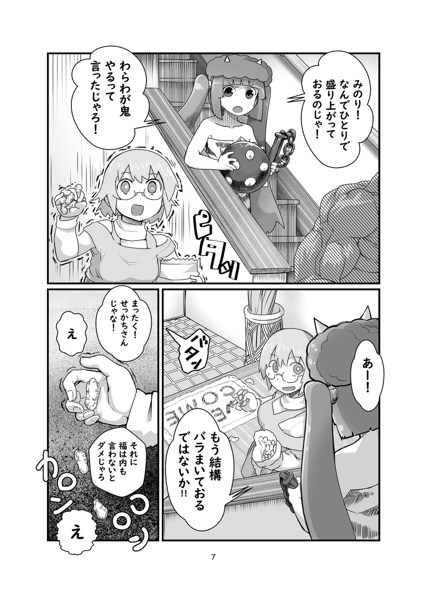 6~おわり 