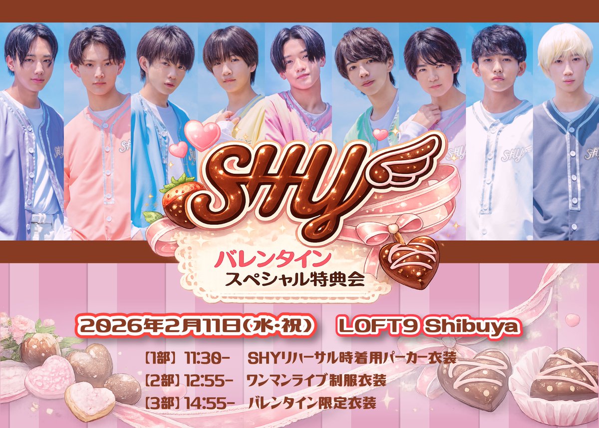 🫧 Event Info 🫧 ￣￣￣￣￣￣￣￣ ⋱ 詳細解禁！⋰ 2/11(水祝)LOFT9