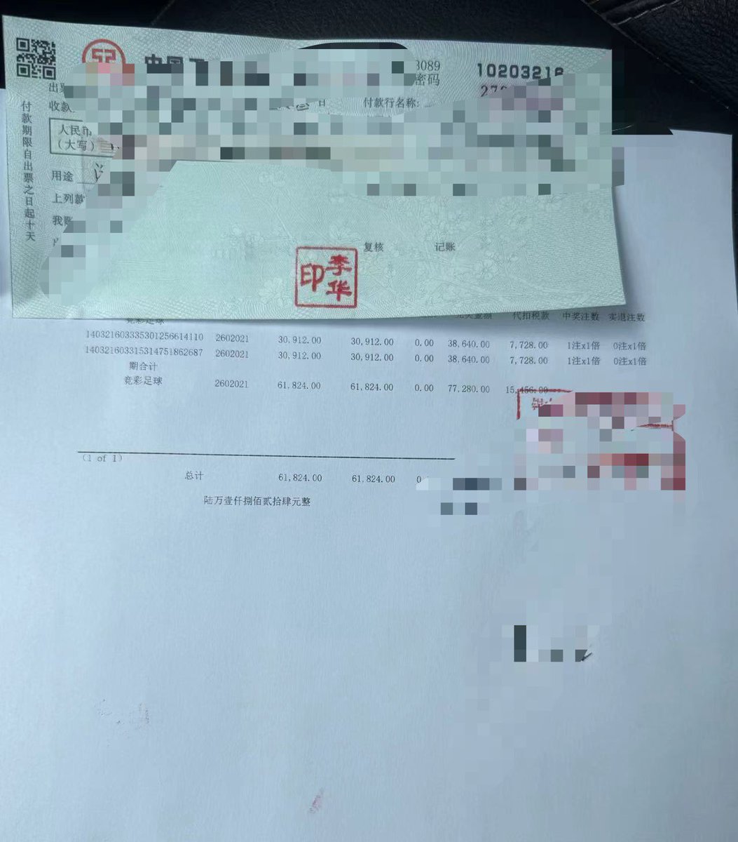 piaoquantouming's tweet photo. 昨天战绩，终于上万了，公众号，铁子绿茵 https://t.co/KuAst8sX3p