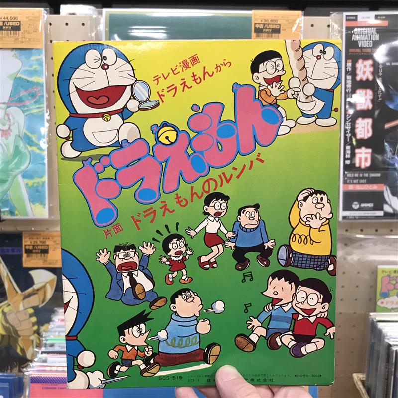 STAFF RECOMMEND!!!】 VARIOUS/ドラえもん / ドラえもんのルンバ