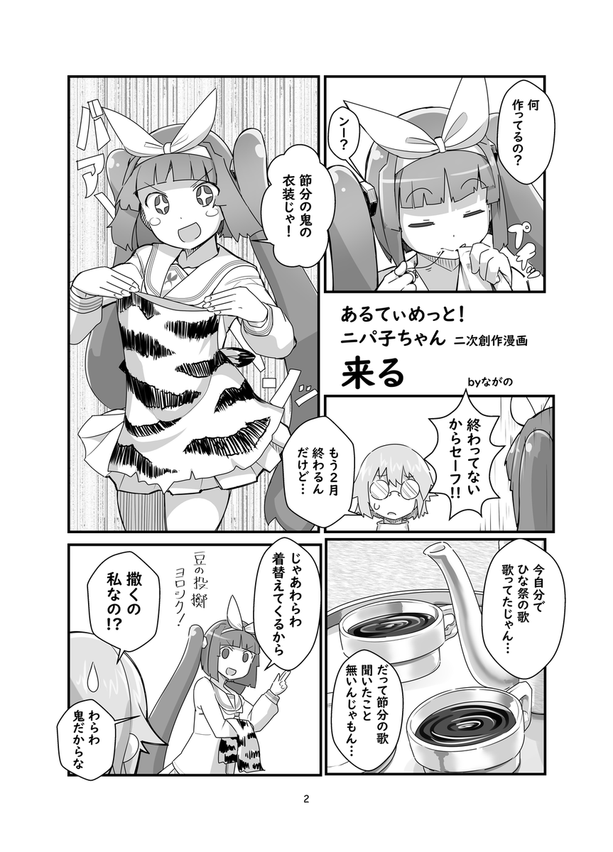 2~5 