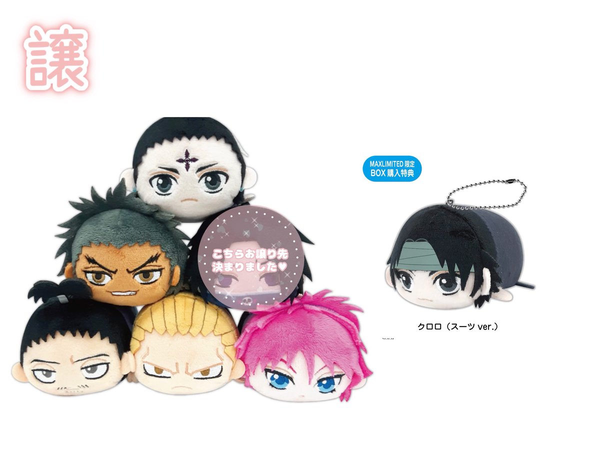nyanmtk's tweet photo. 【交換 譲渡 買取】ぽてコロ ふわコロりん HUNTER×HUNTER h×h HUNTER × HUNTER ハンターハンター

【譲】★クロロ.ウボォーギン.フィンクス.ノブナガ.マチ 各1

【求】定価+送料.画像3枚目ビスケ.キルア

★はキルアとの交換または当方指定含む譲渡

⬇️⬇️ https://t.co/6Lsz5sLoki