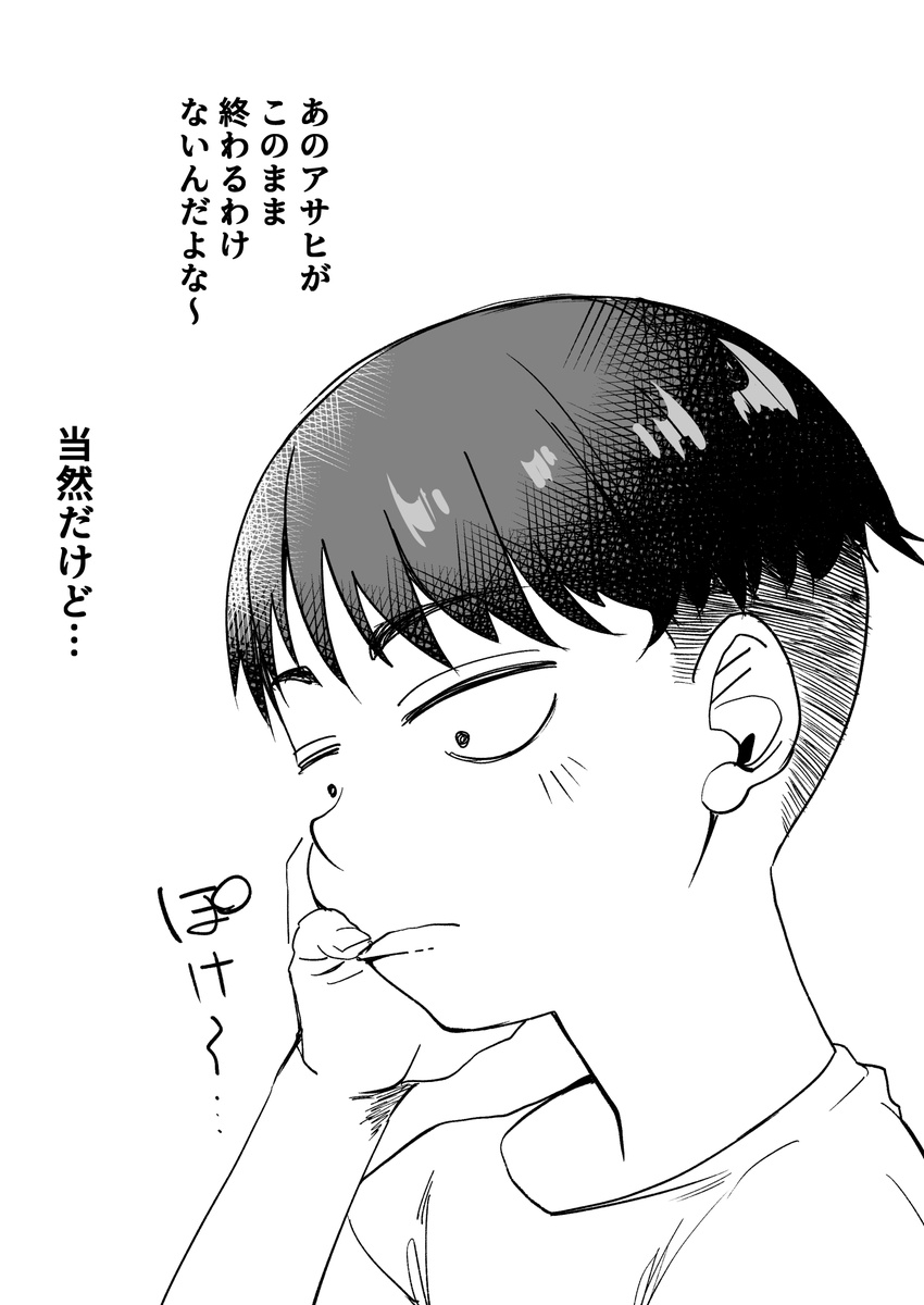 ボーイッシュ幼馴染がギャル化してから勃起が止まらなくなる前の話 17 

 ∺まさか…アサヒが⁉∺

こっからだよな?
アサヒ… 