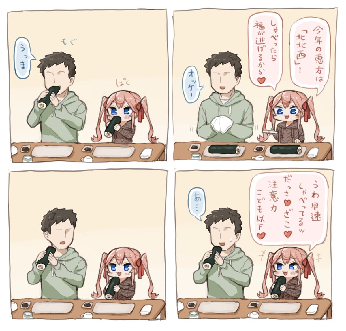 節分の寿司ガキ(再掲)です 