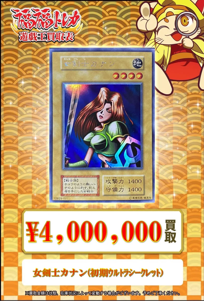 福福トレカ 遊戯王 on X: 