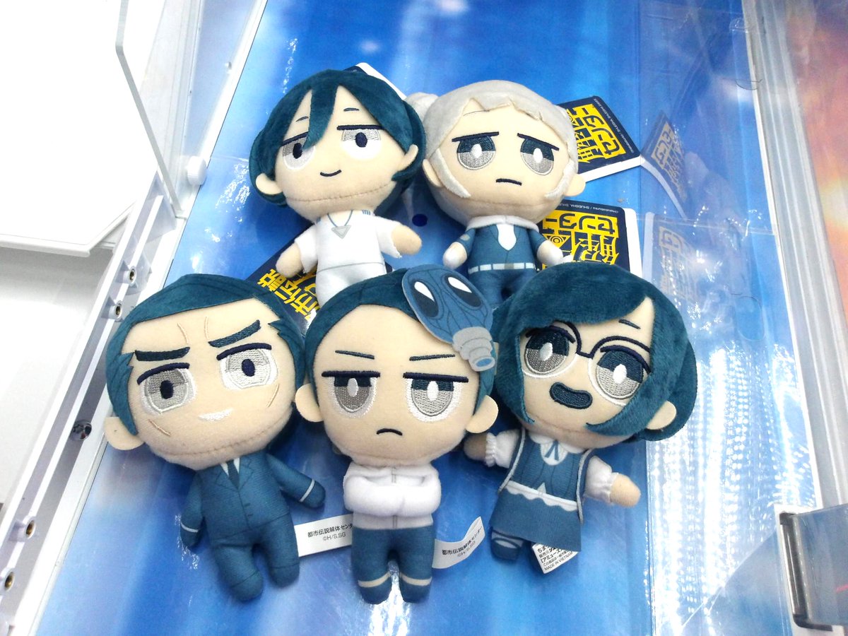 プライズ情報】 「都市伝説解体センター ちまっとさんぬいぐるみ(全5種
