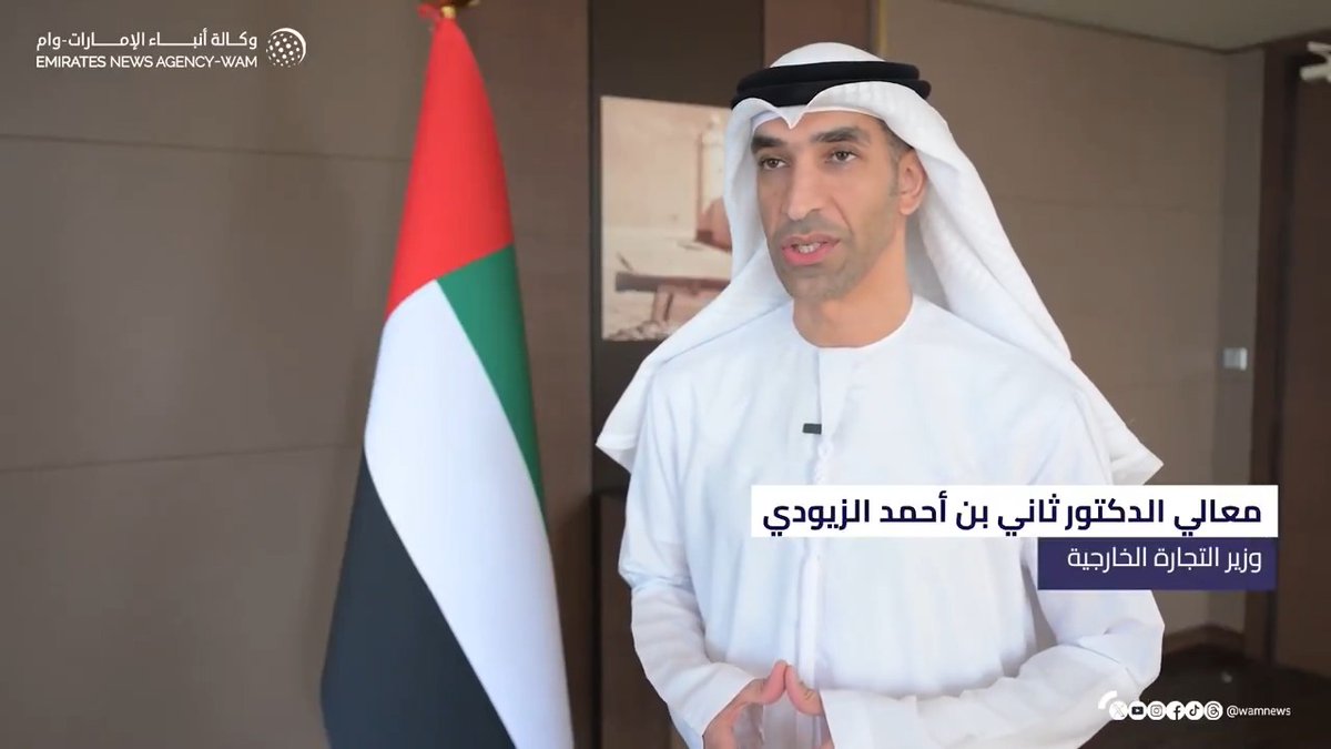 ثاني الزيودي، وزير التجارة الخارجية: اتفاقية الشراكة الاقتصادية الشاملة بين الإمارات وجمهورية الكونغو الديمقراطية تعزز حضور الدولة الاقتصادي في #أفريقيا 