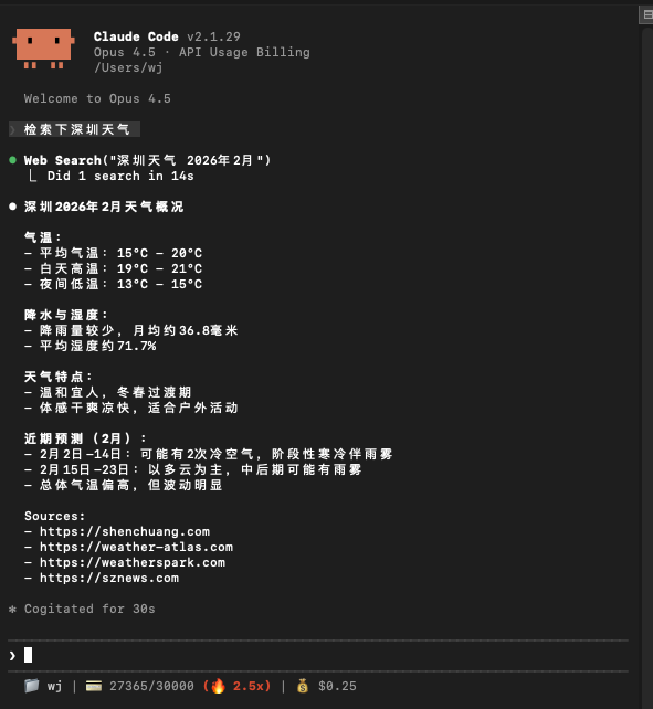 tuzi_ai's tweet photo. 如何快速确认用的 Claudecode 中转的来源是否为 Max 账户？

“检索下深圳天气”。

原理下文有说到：WebSearch的工作流程:
1.模型返回tooluse:WebSearch1
2.Anthropic服务器调用搜索引擎 API (Google/Bing等)
3.搜索结���由Anthropic服务器返回

其他地方的 API 是没有“Anthropic搜索的调用权限的” https://t.co/Er6jZLKnzd