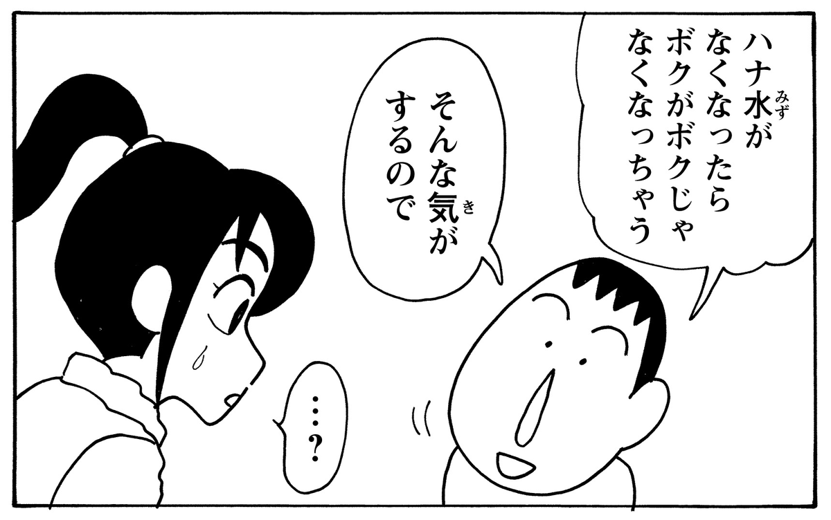 個性って、大事👃 