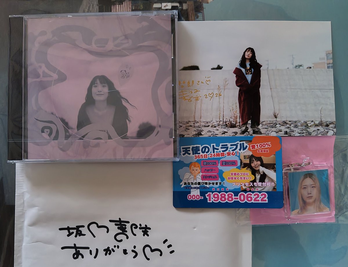 通販で注文した坂口喜咲のニューアルバム『光になってあなたに会いに