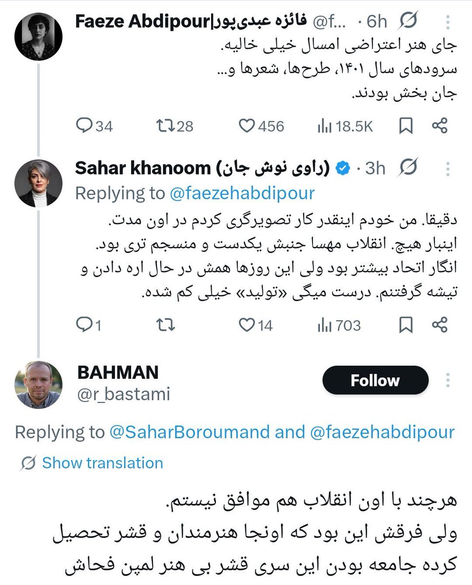 روشنا tweet media