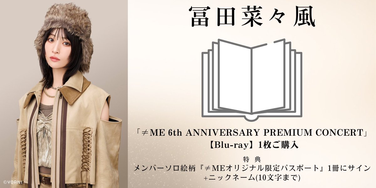 hinami様【お待ち下さい】＊ご購入用 まもなく二次受付開始‼️】 ≠ME 6th ANNIVERSARY PREMIUM CONCERT