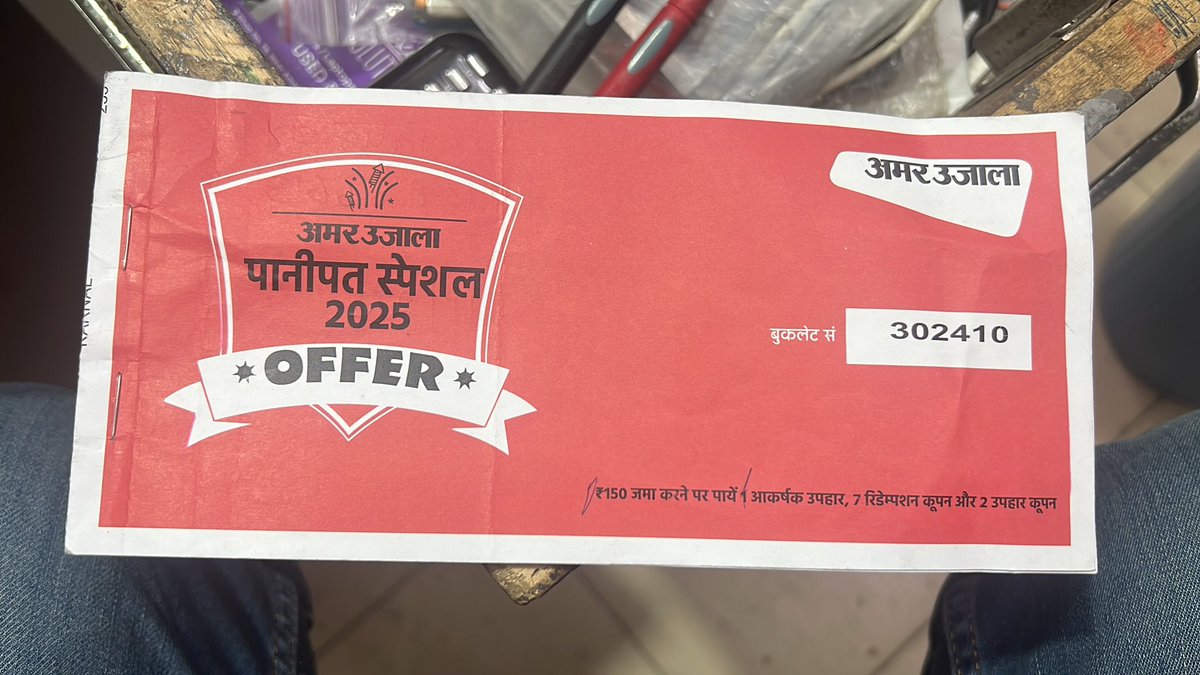 ranitkapoor's tweet photo. Dont bye this offer from @AmarUjalaNews They take the money but don't respond afterwards, and the newspaper never delivered. No response even on 18001211166 https://t.co/kL7FkQ4SVi