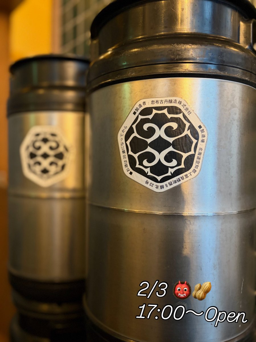 \ 本日17時オープン🌙/

明日から暦の上では春が始まる？？みたいなのですが、全然春の気配は感じないですね😵‍💫💧

まだまだ寒いですが、ビールを飲んで暖まりましょう！！✊🏼🔥
今日は平日月〜木限定のbeer flightもありますので、お好みのビール見つけましょう👀

本日もご来店お待ちしております🍻