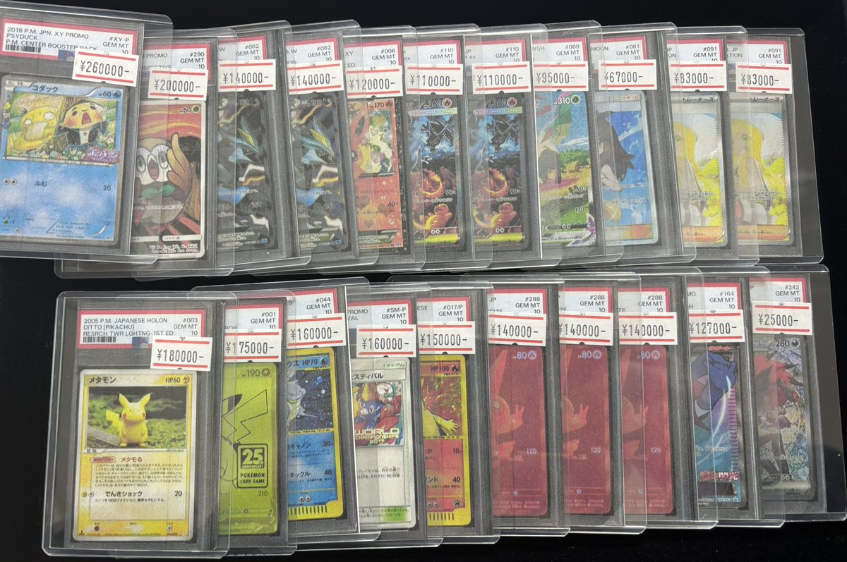 PSA まとめ売り　14枚 販売追加情報-------- 新規PSA委託品がご用意出来ましたので掲載画像に