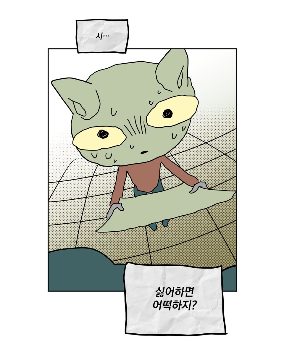 인 간 출 입 금 지

🙀<히키캣>🙀
🎇2월 3일 오픈!🎇

히키코모리 캣, 히키캣이 원룸에서 쫓겨나지 않기 위해 돈을 벌러 나선다.
캐리커쳐 아르바이트를 시작하며 자신을 아는 누군가를 만나게 되는데...

👇우리도 여기 방문하자!😆
nh.nu/QGjss

#재담쇼츠 #웹툰 #구룸나루 #히키캣