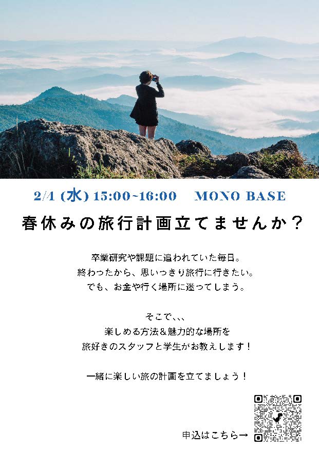 ものつくり大学 ものつくりベース：MONO BASE【公式】 tweet media