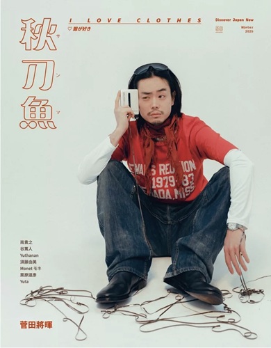 菅田将暉さん　雑誌写真集カレンダーファイル 菅田将暉 表紙｜雑誌のFujisan