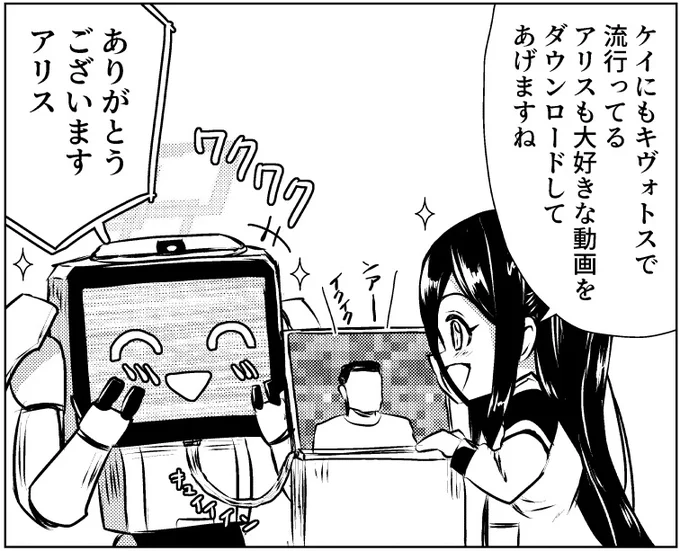 ケイちゃんが人間になってダウンロードができなくなったのさみしいなあ 