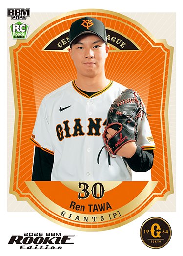BBM 2015 岡本和真 直筆サイン ルーキーエディション 【公式通販】