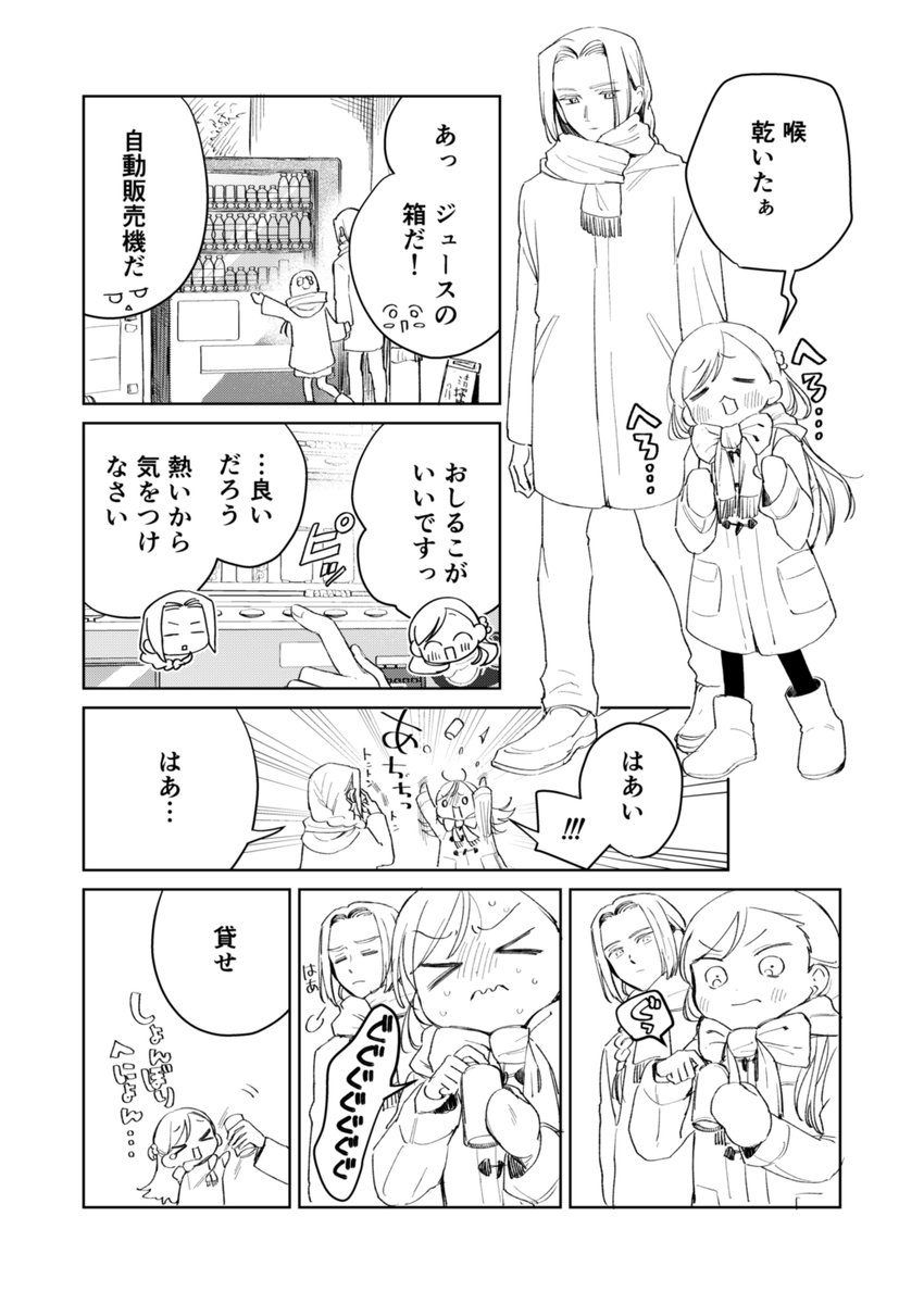 2/8新刊こういう話です