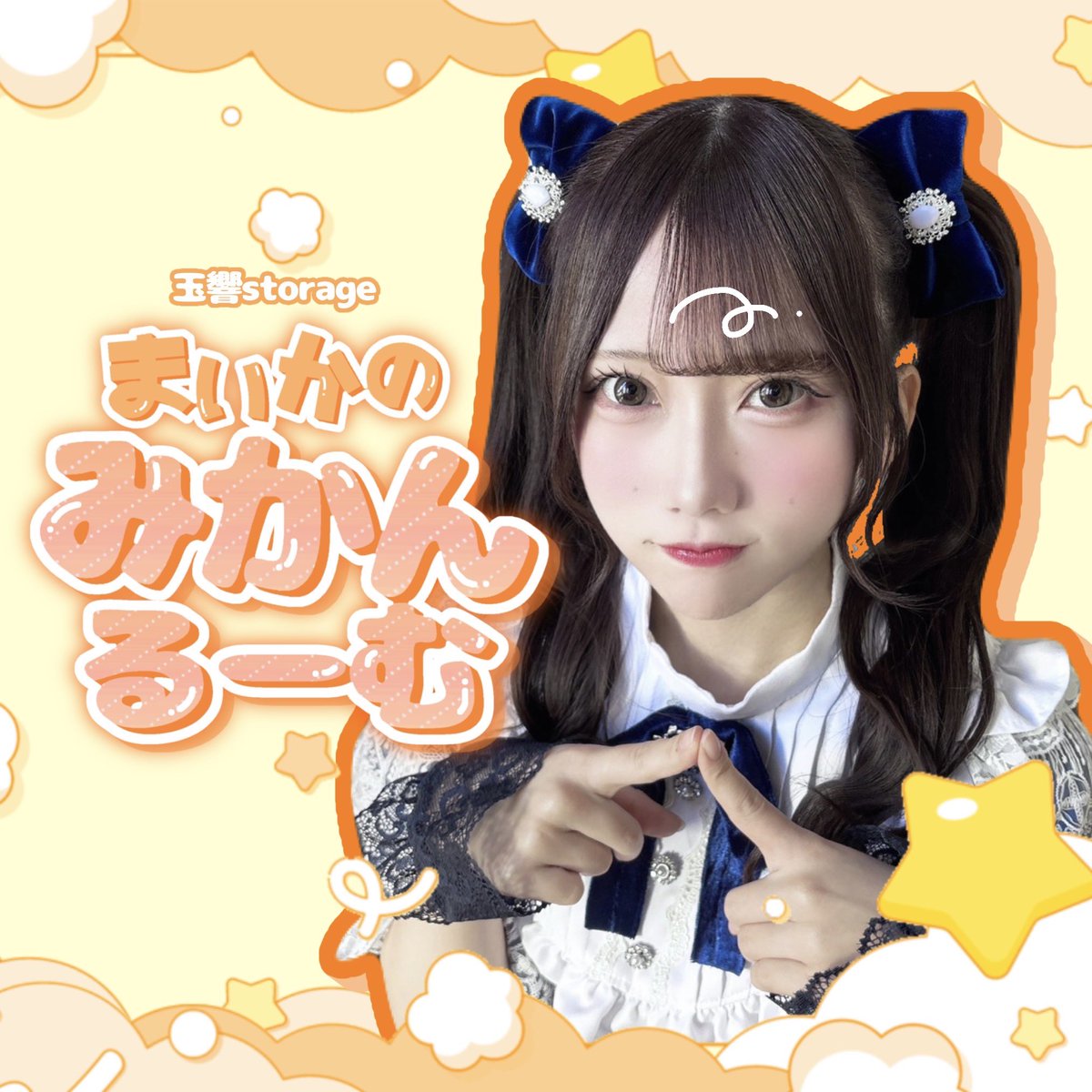 みんみん (@minmintwitai) / Posts / X