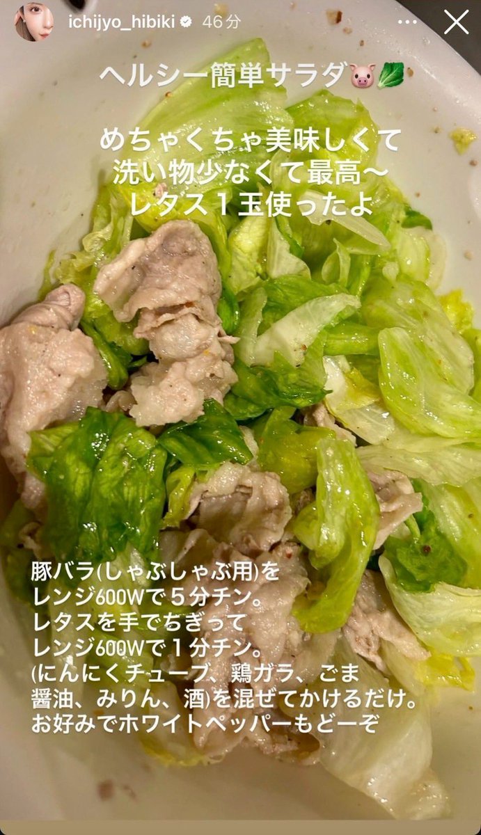 tommyaz998's tweet image. スタイル抜群の一条響ちゃんの食生活公開してくれたの貴重すぎる.....😭💞💞