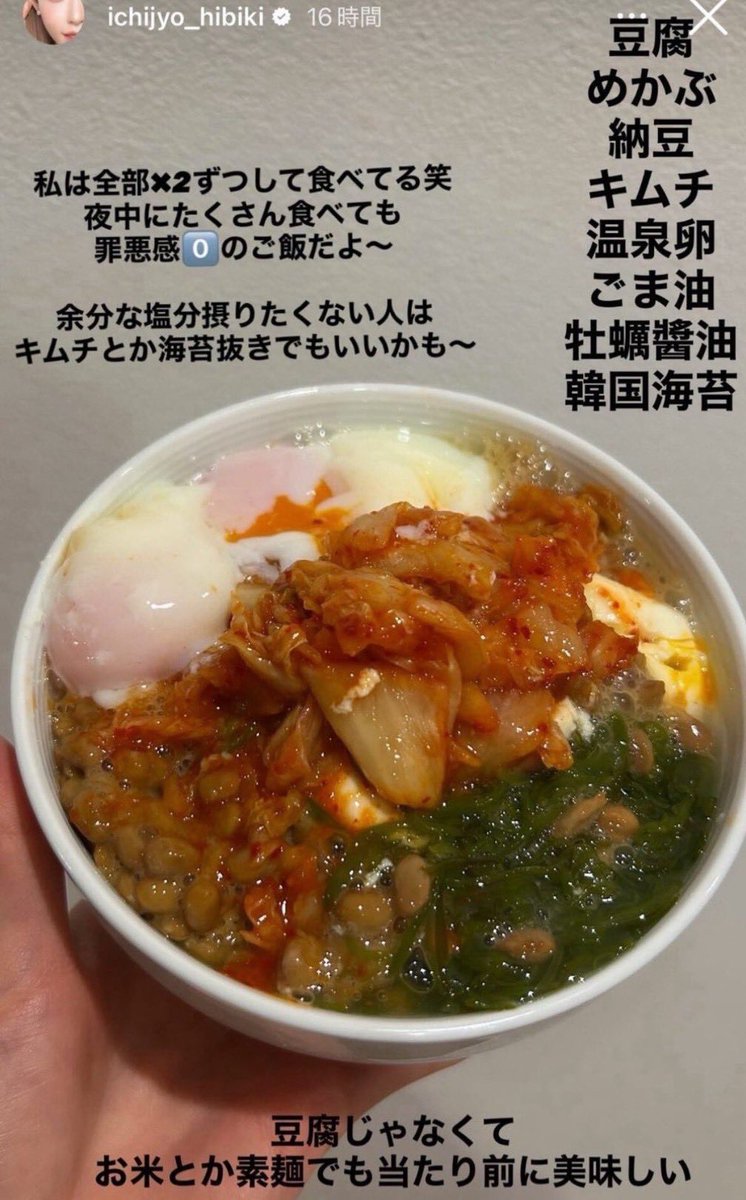 tommyaz998's tweet image. スタイル抜群の一条響ちゃんの食生活公開してくれたの貴重すぎる.....😭💞💞