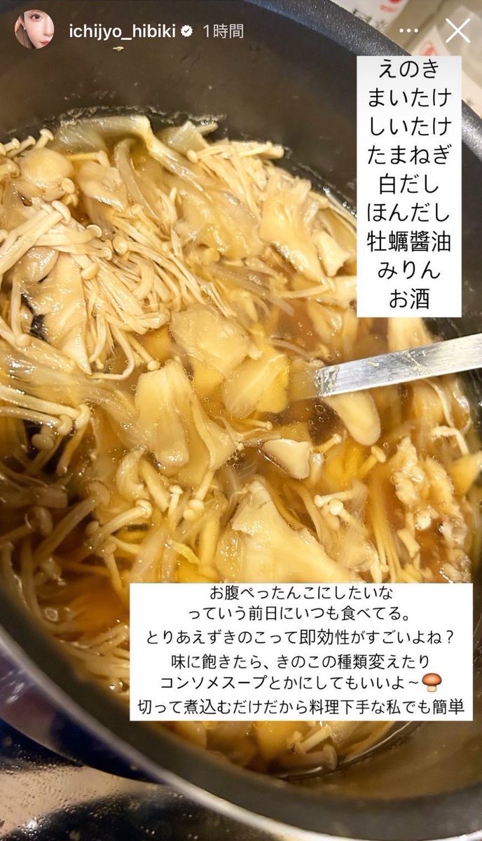tommyaz998's tweet image. スタイル抜群の一条響ちゃんの食生活公開してくれたの貴重すぎる.....😭💞💞