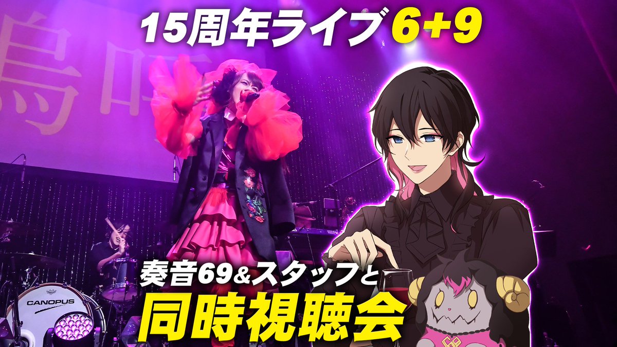 奏音69♛ (@KANON69) / Posts / X