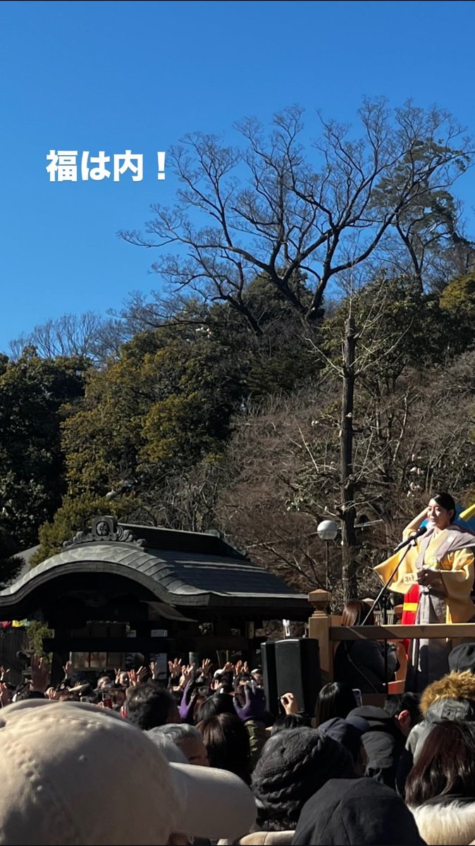 天気が良い！

福は内！！！！
 #森カンナ