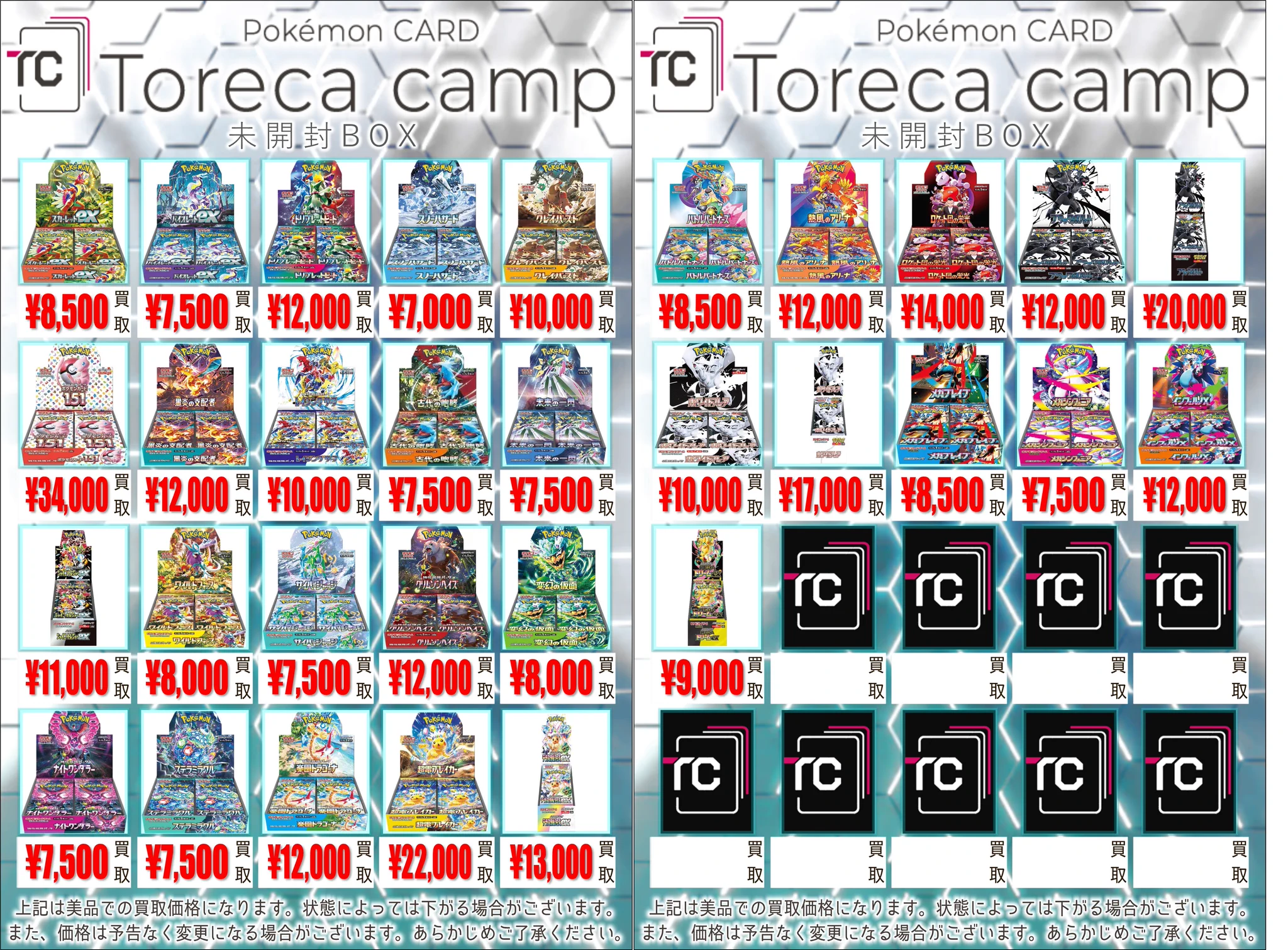 トレカキャンプ大須店【ポケカ専門店】 on X: 