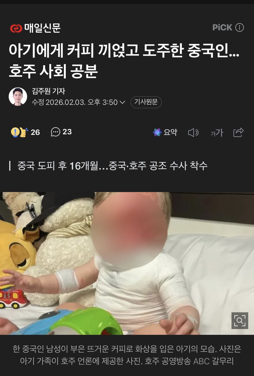 역시 ‘그나라‘는 지구에서 없어져버려야 함.
