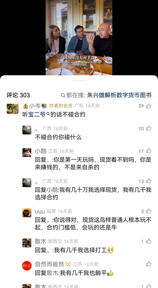 刚刚刷到了二宝的视频，他劝大家别玩合约。我翻了一下评论区。我发现了，其实币圈CEX的基本盘是很多的。他们认为除了CEX的现货，就是合约。没有其他玩法了。

难道，扫链真的那么小众吗？各位扫链平台的领导人，是时候发力了，让扫链玩法出圈吧，多拉点新人进场😂😂😂