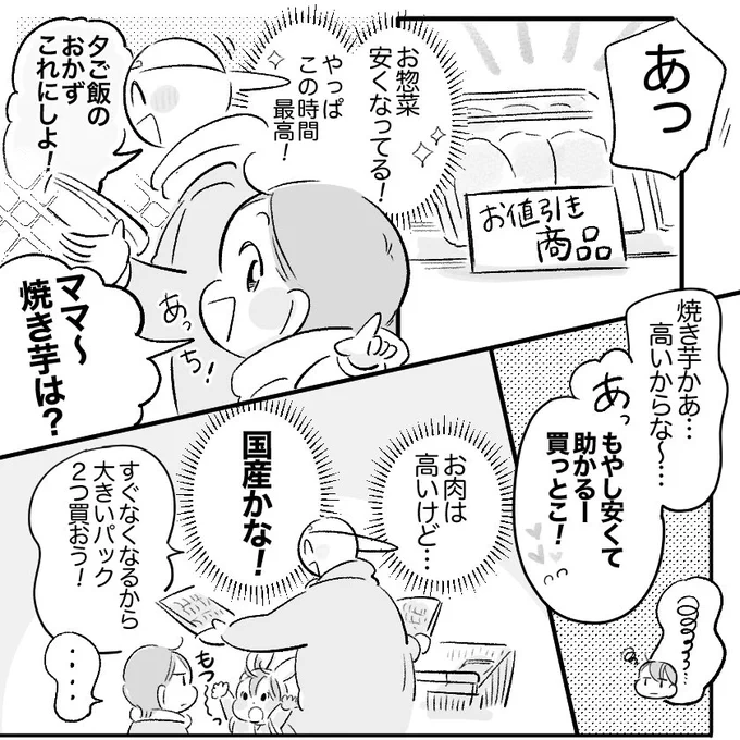 次の更新のワンページ!!!! 