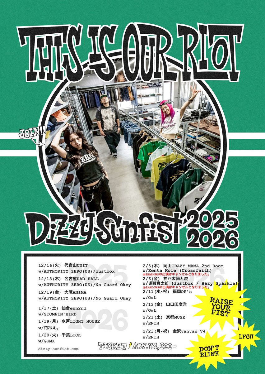 _Dizzy_Sunfist_'s tweet image. 【NEWS】
Dizzy Sunfist“THIS IS OUR RIOT”2025-2026
岡山/神戸 SHADOWS出演キャンセルに伴い
新たにゲスト出演決定！！

2/5(THU)岡山公演
Kenta Koie (Crossfaith) 
2/6(FRI)神戸公演
須賀真太郎(dustbox, Hazy Sparkle) 

チケット(岡山公演のみ)
eplus.jp/dizzy-sunfist/

#DizzySunfist