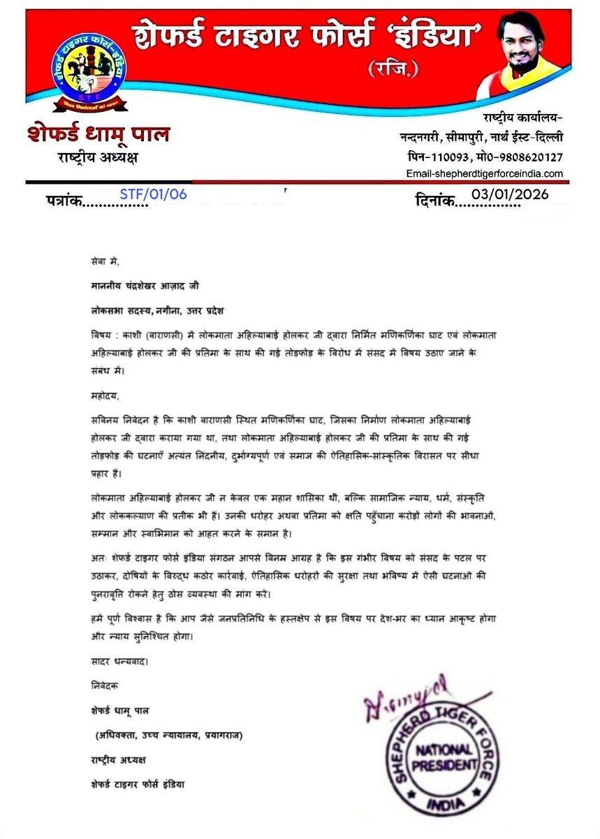 Shepherd Dhamu Pal (Adv) tweet media