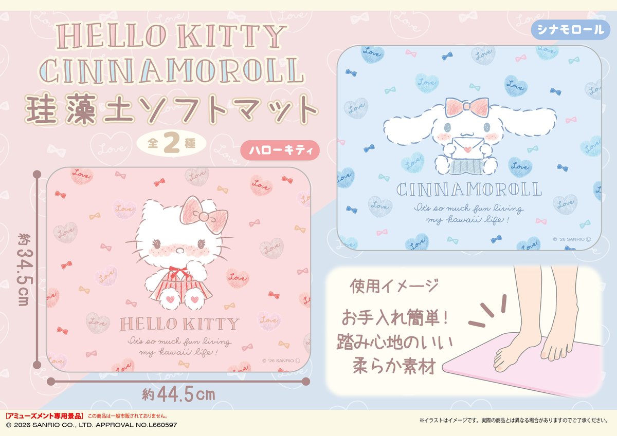 SUNPLAZA NEWS📣 サンリオキャラクターズNEWプライズ✨ 【ハローキティ