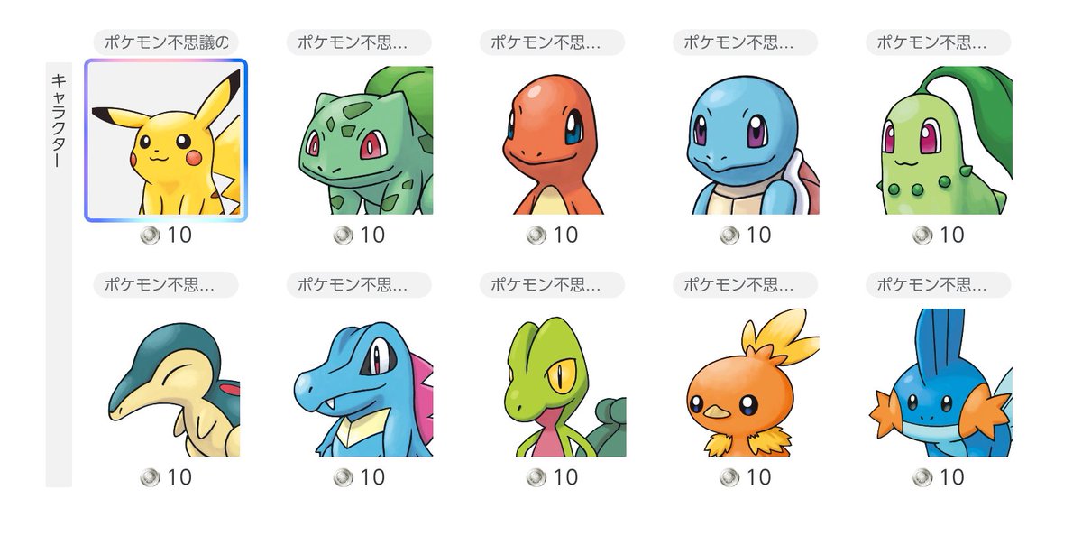 닌텐도 스위치 온라인 가입자용 기프트
유저 프로필 아이콘 배포 중

《포켓몬 미스터리 던전 빨강 구조대》

2026년 3월 3일 9:59까지

* 아이콘 획득하려면 Nintendo Switch Online + 추가 팩 유료 서비스 가입 필요

닌텐도 스위치 온라인 + 추가 팩 가입자
게임보이 어드밴스 Nintendo