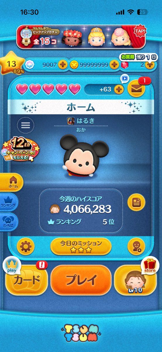 uIy6E66Iir2105's tweet image. 【#ツムツム代行】
💜みのむち💜 
@bblgaty

✅問い合わせはココから🔻
shoppmino.wixsite.com/mysite
【感想】
最高です

ツムツム ツムツム代行 ツムツムチート代行 ツムツム代行無料 ツムツムコイン無限 ツムツムハート交換グループ #ツムツム #ツムツムコイン #みのむち