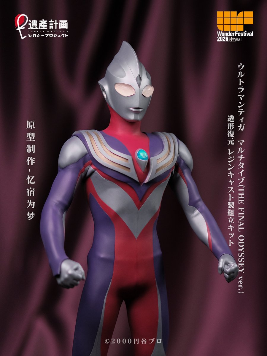 親友のチーム——@harry1786546548 「超古代」遺産計画から