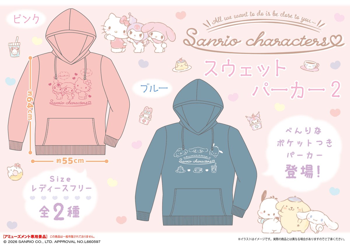 SUNPLAZA NEWS📣 サンリオキャラクターズNEWプライズ✨ 【サンリオ