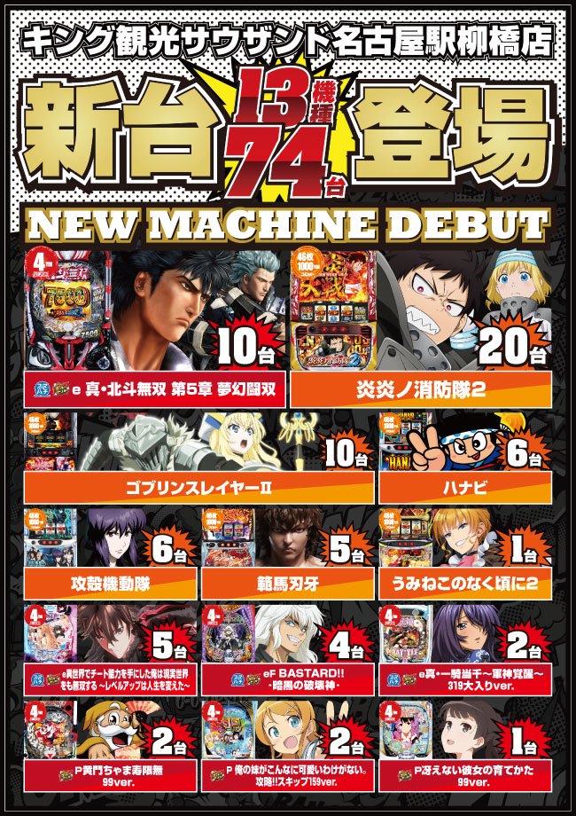 こんにちは🌇 #やなキン です‼️ 本日2月3日(火) 🎵只今営業中