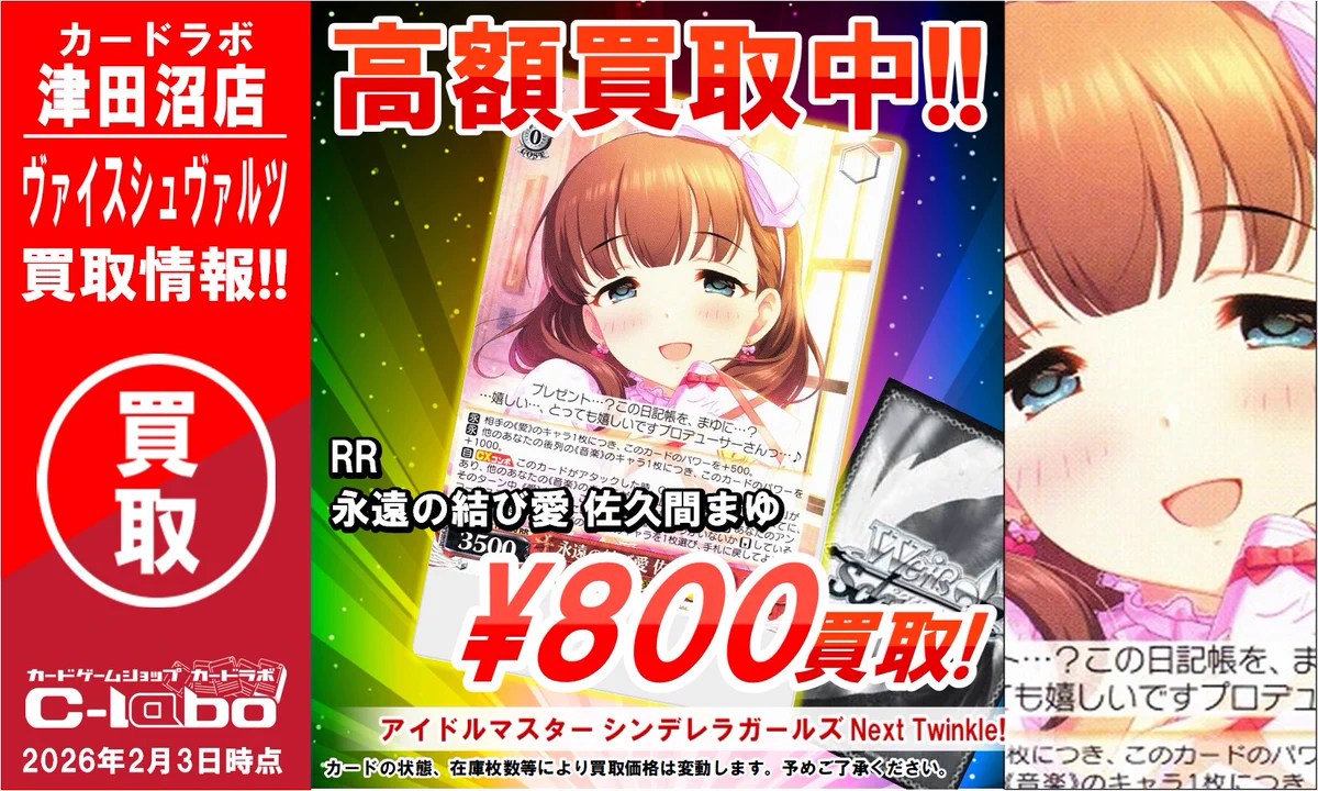 カードラボ津田沼店 on X: 